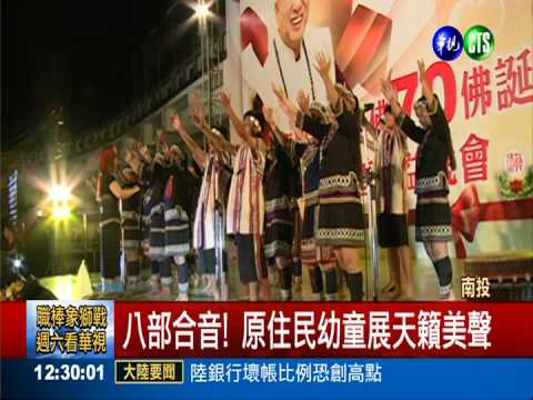 沒錢出國比賽...原住民童賣唱籌錢