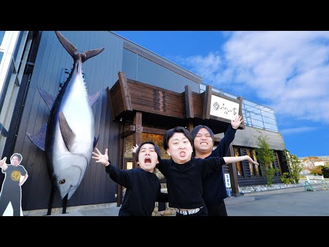 【うお一番】1億5000万円かけてオープンした"きまぐれクック"さんのお店が本当にうまいのか検証してみた