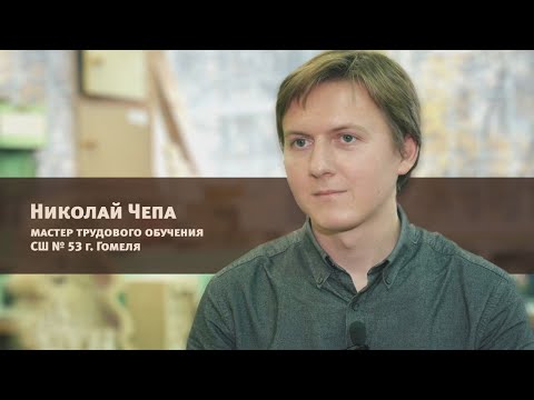 Мастер по пропильной резьбе Николай Чепа | Программа "Мастер" от 11.11.2021 видео