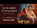 Ek Number Tuzi Kambar Official Video Reels Hits Song S Rathod Jadu Mantar Hai Mantar Shaky