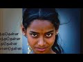 Vairamuthu Kavidhaigal ஏண்டியம்மா குத்தவச்ச Yendiamma Kutha Va