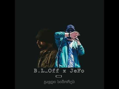 B.L_Off x JeFo - გავდი სიშორეს