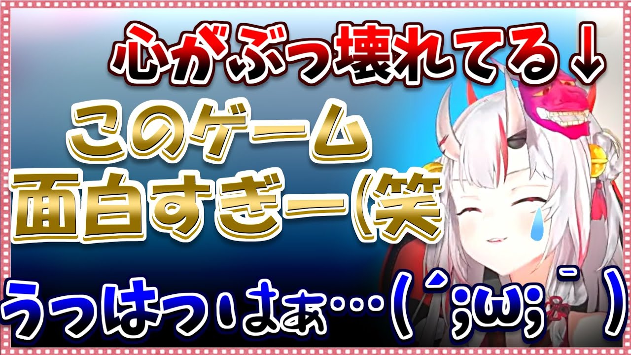 ダサい落ち方をして感情がぶっ壊れてしまうお嬢【ホロライブ/切り抜き】