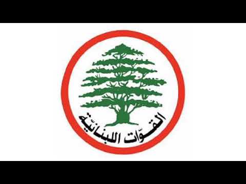 اقوى اغاني واناشيد القوات اللبنانية | Lebanese Forces Best Songs
