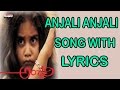 Anjali Anjali Full Song With Lyrics Anjali Songs Shamili Mani Ratnam Ilaiyaraaja AdityaMusicTelugu