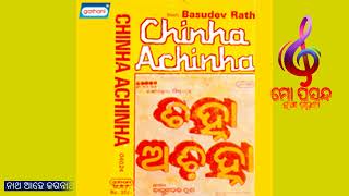 oriya film ଚିହ୍ନା ଅଚିହ୍ନା ଓଡ଼ିଆ ପିଲ୍ମ ଗିତ oriya film #mopasandanuapuruna