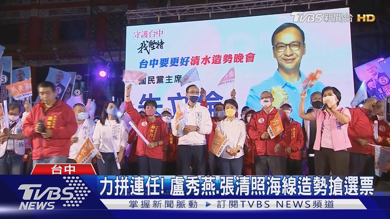 力拼連任! 盧秀燕、張清照海線造勢搶選票