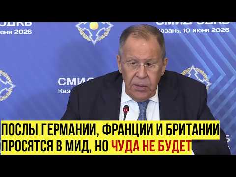 «Плевать хотели на Совбез ООН»: Лавров — о том, почему не верит в мирный диалог с Евротройкой