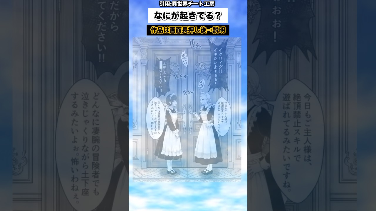 異世界で力を得た男が衝撃すぎた！？ #漫画 #漫画紹介 #ショート