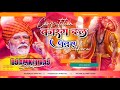 22 जनवरी Special Bajrang Dal Jaikara Jai Shree Ram Kattar Hindu Dj Compatition Dj Aniket R