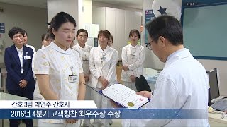 2016년 4분기 고객칭찬 우수직원 시상식 개최 미리보기