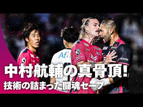 セレッソ大阪の特徴・注目選手9選|日程・チケット・観戦ガイド【2026/27版】 47 動画サムネイル