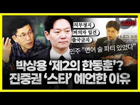 진중권 박상용 검사 직무정지, '대북송금' 공소취소용 밑밥 깔기... 이재명만 법 위에 있다는 뜻