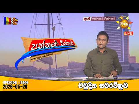 Hiru TV