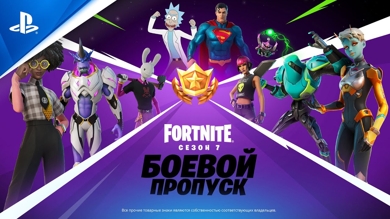 Сражайтесь в океане космического хаоса в седьмом сезоне второй главы Fortnite: «Вторжение»