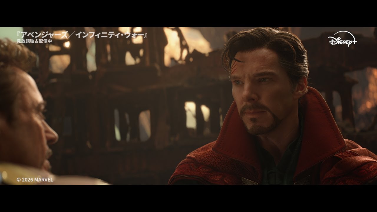 アベンジャーズ インフィニティ・ウォー