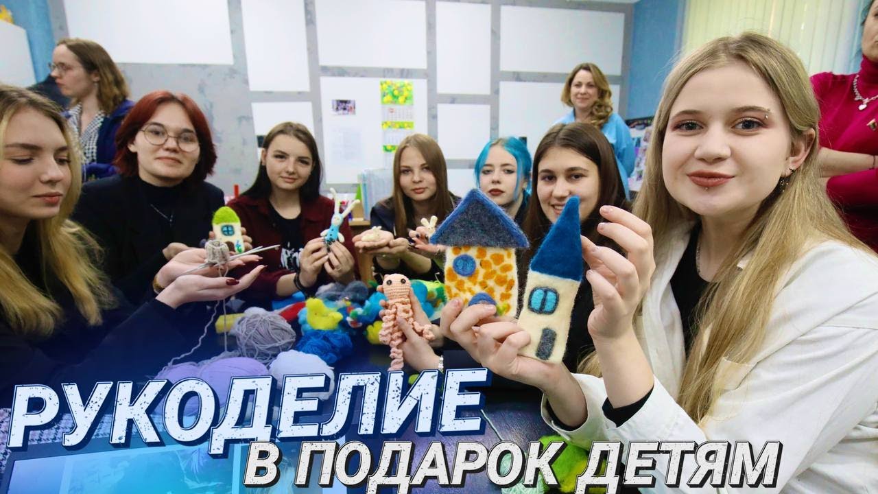 Рукоделие в подарок детям