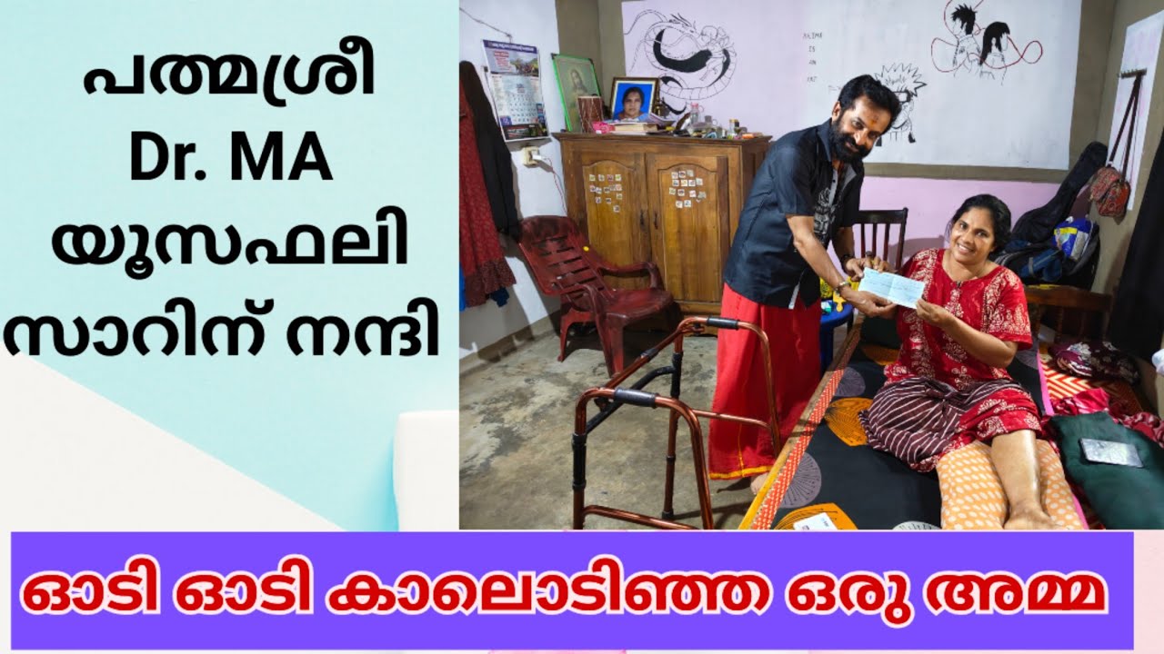 4 മക്കളേയും നോക്കി ജീവിക്കാൻ ഓടിയോടി കാൽ ഒടിഞ്ഞ ഒരു ?