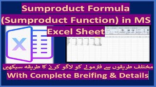 How to Apply SUMPRODUCT Formula in MS Excel | What is SUMPRODUCT Function | MS Excel Formulas