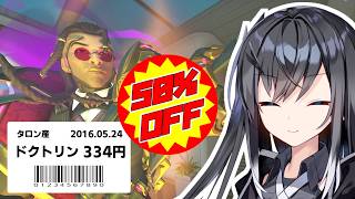 これどくとりんはいっちぇりゅぅううう【OverWatch】【VOICEROID実況】