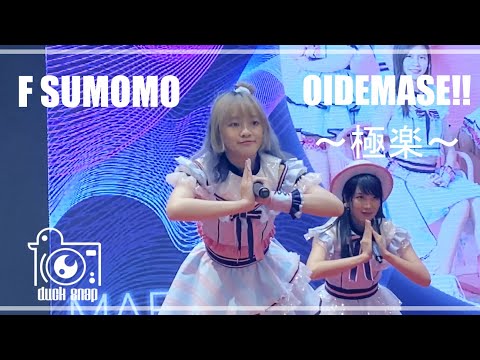 F SUMOMO 「OIDEMASE!! ～極楽～」