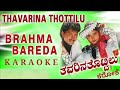 brahma bareda haleyalli song karaoke Where is the end in the sheet written by Brahma