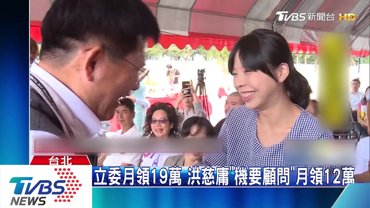 洪慈庸任國會「機要顧問」 游錫堃:不算酬庸