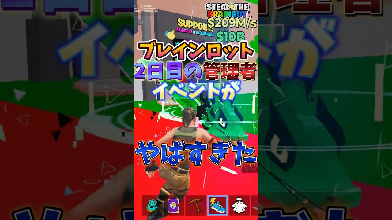【ブレインロット】2日目の管理者イベントがガチでヤバすぎた#ブレインロット #フォートナイト #fortnite
