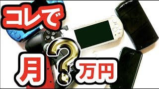 【副業】隙間時間、ゲームで稼ぐ副業