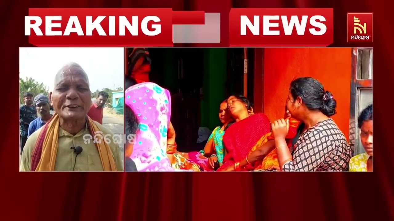 ଦୁର୍ଘଟଣାରେ ମୃତ ଯୁବକଙ୍କ ପରିବାରକୁ କ୍ଷତିପୂରଣ ଦାବିରେ ର?