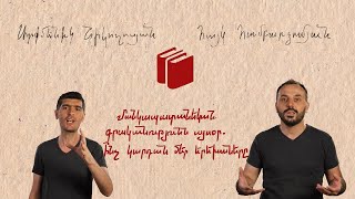Մանկապատանեկան գրականությունն այսօր. ի՞նչ կարդան մեր երեխաները
