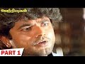 Vetri Padigal Full Movie Part 1