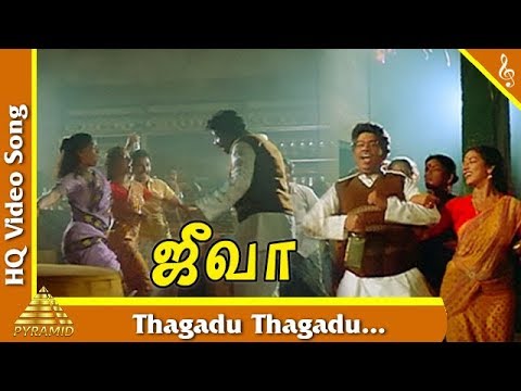 Thagadu Thagadu Video Song |Jeeva Tamil Movie Songs | Sathyaraj | Janagaraj | Amala | Pyramid Music