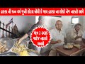 100 વર્ષ જૂની દ્વારકા ની એવી હોટેલ કે ત્�