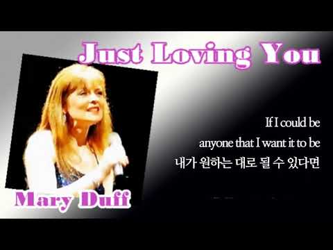 Just Loving You / Mary Duff (with Lyrics & 가사 해석, 1993)