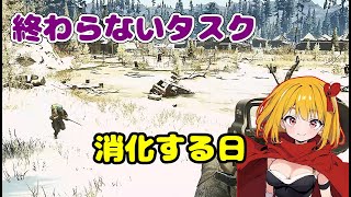 ソロだけどタスク負債が残ってるので消化していきたい【Escape from Tarkov】