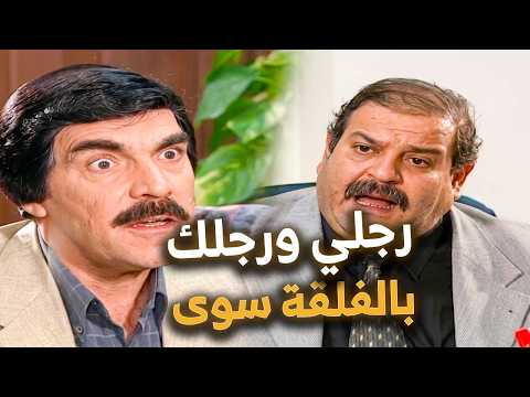 فكّر يحتال على مديرو بالشغل  بس الخطة طلعت براسو! 🤣💥
