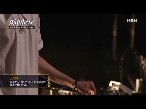 사인히어 - Juice, 마독스 & 최서현 & 승래 [Signhere 3R team 코드 쿤스트]