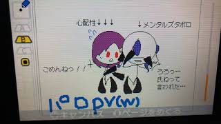 パロPV（？）