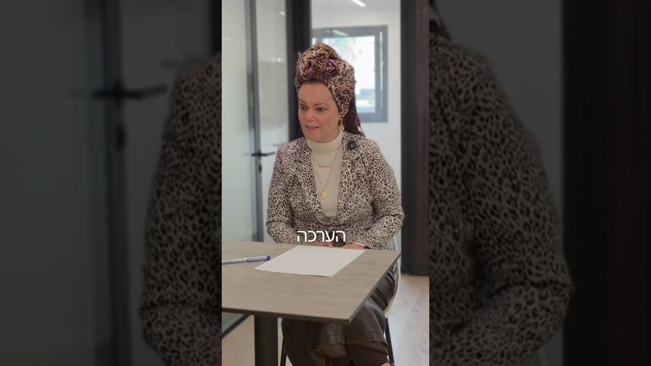 הצורך שמתחת לרצון