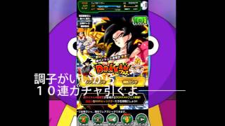 ドッカンバトルガチャ確定演出？