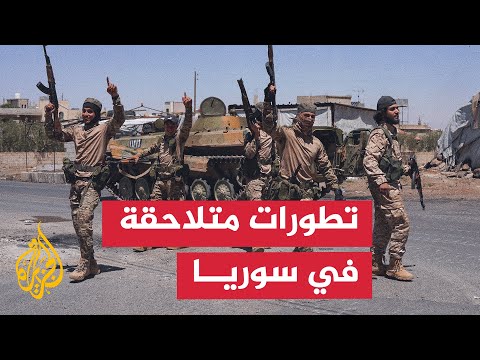 فيديو | تحليل عسكري للعقيد الركن المتقاعد نضال أبو زيد للأحداث الجارية في سوريا