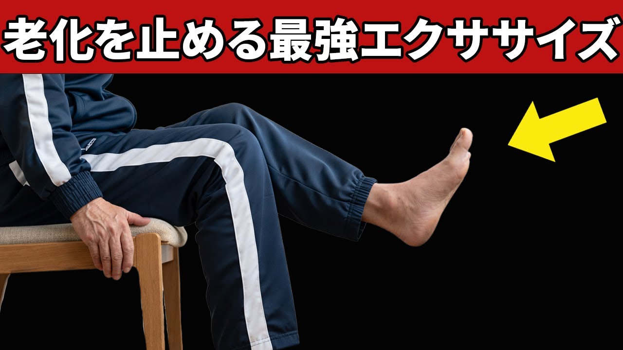 【知らないと損】科学的に証明された足の血行不良に最も効果的なエクササイズ