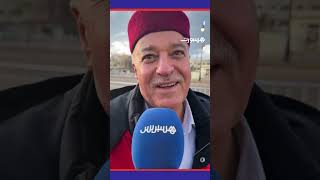 مشجع تونسي: "يا ريــت يكون عندنا الركراكـــــــي" thumbnail