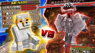 【マイクラ】最強の愛犬を育てる物語、始まります。【愛犬クラフト #2】