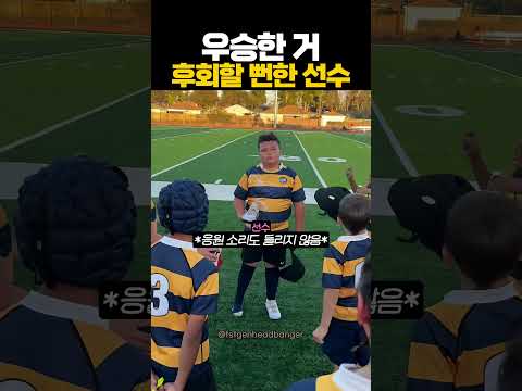 우승한 거 후회할 뻔한 선수