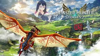 【モンハンストーリーズ２】アイルーの村を救え！【ネタバレ注意】
