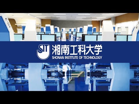 湘南工科大学CM