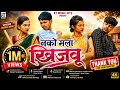नको मला खिजवू Nako Mala Khijavu Full Gavthi Song Mahesh Darshana Kamlesh Samu 