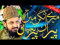 Zohaib Ashrafi Mere Aangan Main Aao Peeran E Peer Peeran E Peer Lajpal New Kalam 2021
